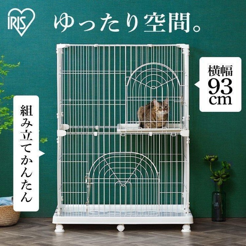 アイリスオーヤマ 猫 ケージ 2段 pec-902 多頭飼い - かご/おり