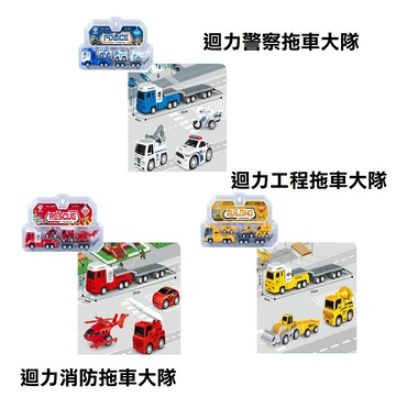 【現貨】玩具車 警車 消防車 工程車 迴力警察拖車大隊 交通玩具 交通工具 迴力車 玩具 興雲網購
