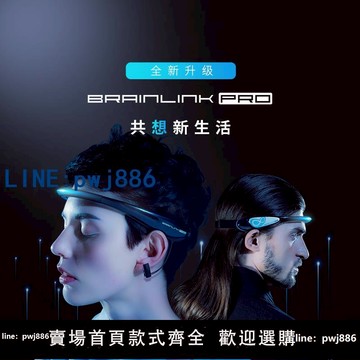 【店家補貼】腦環Lite版智能頭環提升專注力冥想舒壓助眠書燈 腦環提升專注力 腦環書燈 腦環智能頭環