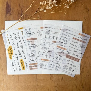 【勒托寫字letoastre】圖文紙上轉印貼 |手帳貼紙| 文字轉印