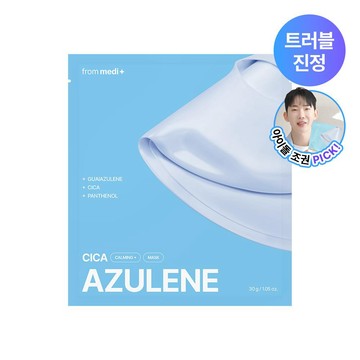 frommedi Azulene Cica Calming Mask Sheet 1ea