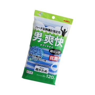 日本製爽快抗菌男士超粗沐浴澡巾-加長型-30x120cm-2入