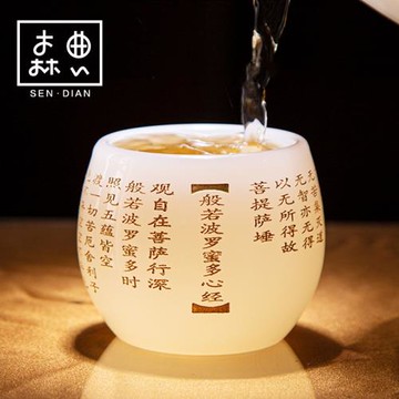 森典琉璃茶杯個人專用功夫主人杯單杯玻璃茶具心經品茗杯單個茶盞