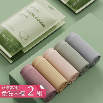 【茉家】莫蘭迪色系加厚棉質免洗棉質內褲-五條裝x2組