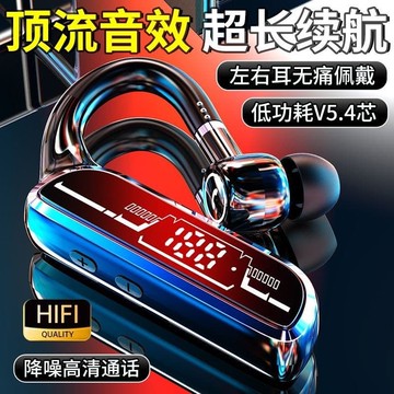 新品上市!!熱門爆品！！2025款藍牙耳機新款單耳超強降噪通話無線開車商務專用大電量男士