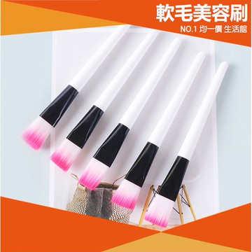 ⭐小創均一價⭐軟毛美容刷 面膜刷 時尚化妝刷 初學美妝刷 軟刷 DIY 面膜 美容院 用品 化妝刷 居家生活