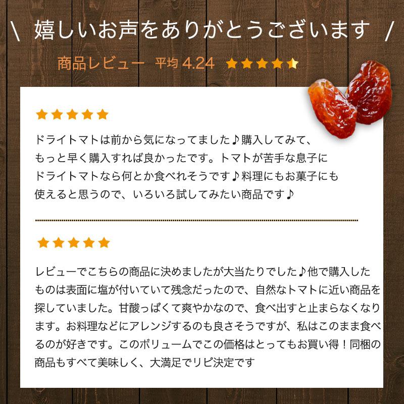 ドライフルーツ とまとドライトマト 1kg フルーツ の様な甘み トマトの酸味がバランスよいです ミニトマト