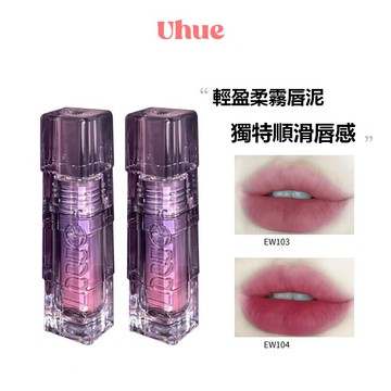 Uhue啞光脣釉 脣蜜D02顯白霧面 啞光脣釉脣泥 口紅EW102持久Uhue臆世界脣霧脣釉