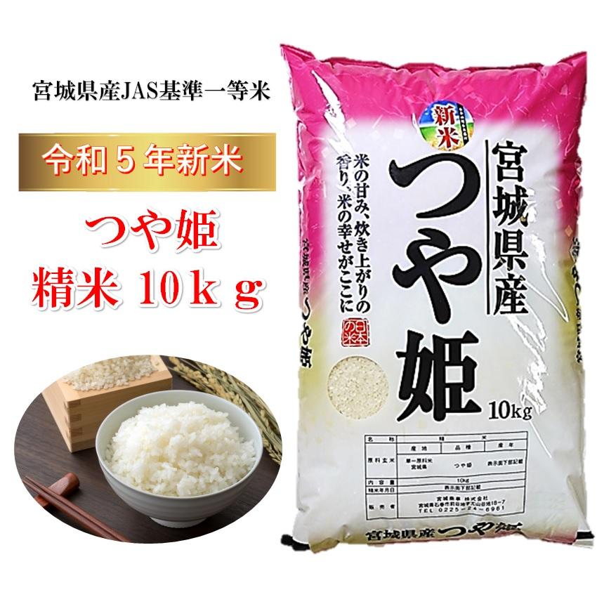 ✨令和5年産✨山形県庄内産✨玄米 つや姫✨10kg✨ - 米・雑穀・粉類