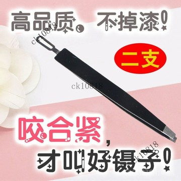 ✨可開發票#黑色不銹鋼修眉夾拔眉毛小攝子修眉鉗2雙頭粉刺扣二頭眉夾咬口緊#免運費