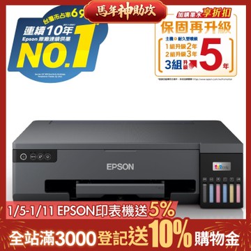 EPSON L18050  A3+六色連續供墨相片/光碟/ID卡印表機