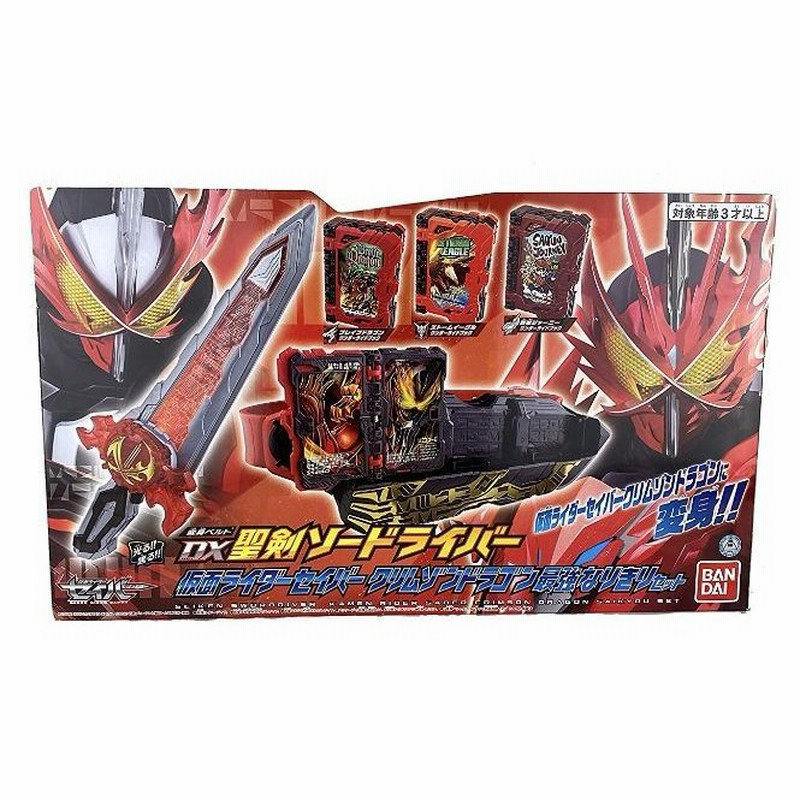 お買得！】 仮面ライダーセイバー セット fawe.org