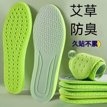 🌟臺灣隔日🌟艾草鞋墊踩屎感男款運動減震透氣吸汗踩屎感超軟久站不累女加厚防臭鞋墊 AHWS