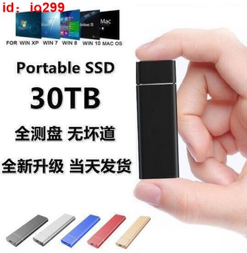 SSD移動硬盤16TB 8TB 4TB 2TB 1T外貿跨境