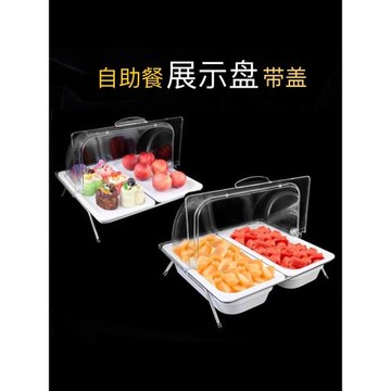 創意雙格水果盤分格涼菜冷餐托盤甜品盤帶蓋自助餐臺不銹鋼展示架