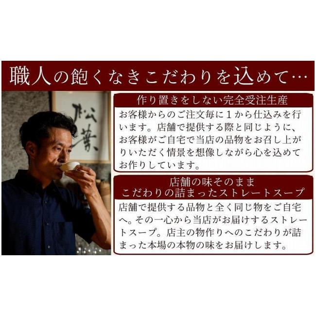 ふるさと納税 福岡県 福岡市 松葉の本格もつ鍋「３種類の味！もつ鍋食べ比べ満足セット」2人前〜3人前