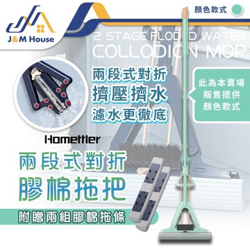 吸水拖把 膠棉拖把 海棉拖把 浴室拖把 免手洗拖把 乾濕兩用 贈拖把頭2入