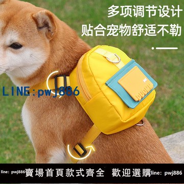 【臺灣公司】寵物狗狗自背包柴犬外出書包零食便攜包泰迪中小型犬牽引繩胸背帶