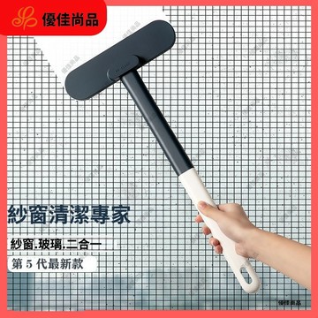 ✨6H出貨✨面拆洗長柄紗窗刷清潔神器  窗戶除塵清洗器  乾濕兩用雙面擦窗器