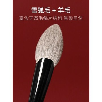 牽念H80桃心腮紅刷雪狐毛混羊毛桃心扁舌柔軟親膚化妝刷