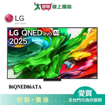 LG樂金86型QNED evo AI 4K miniLED 智慧聯網顯示器86QNED86ATA_含配送+安裝【愛買】