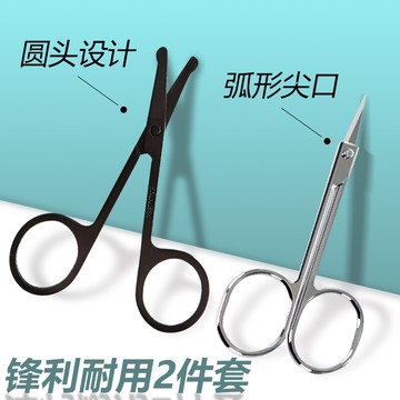 美容小剪刀眉毛修剪假睫毛雙眼皮眉剪鼻毛剪修眉剪刀套裝化妝修復