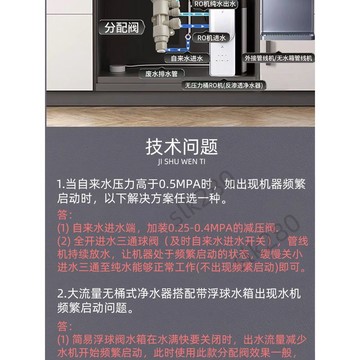 🔥台灣出貨🔥即熱管線機飲水機接大流量反滲透淨水器分流器迴流閥防止頻繁家用嚴選
