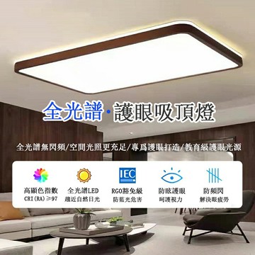 【免運】超薄日式木紋吸頂燈 胡桃木臥室燈 簡約走廊燈 過道燈 陽台燈 長方形客廳燈
