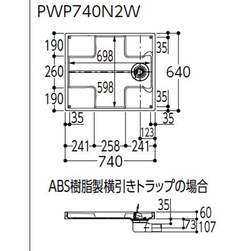 TOTO(トートー）740サイズ洗濯機パン+ABS樹脂製縦引きトラップPWSP74J2W-