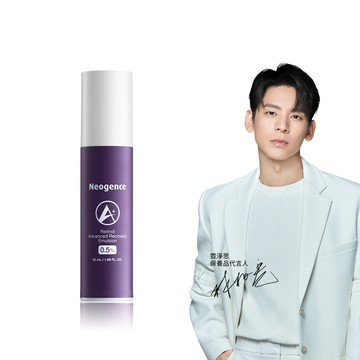 【霓淨思】0.5%穩膚煥采A醇修護乳-盒裝50ML