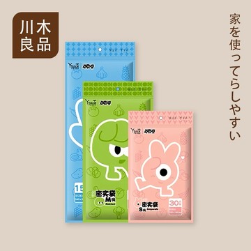 雙重保鮮夾鏈袋 迷你分裝袋 輔食分裝袋 肉類分裝袋 食物保鮮袋 密封食品袋 密封袋 夾鏈袋 分裝袋 食物夾鏈袋 川木良品