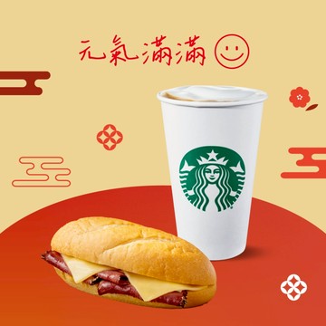 【星巴克】元氣滿滿組合