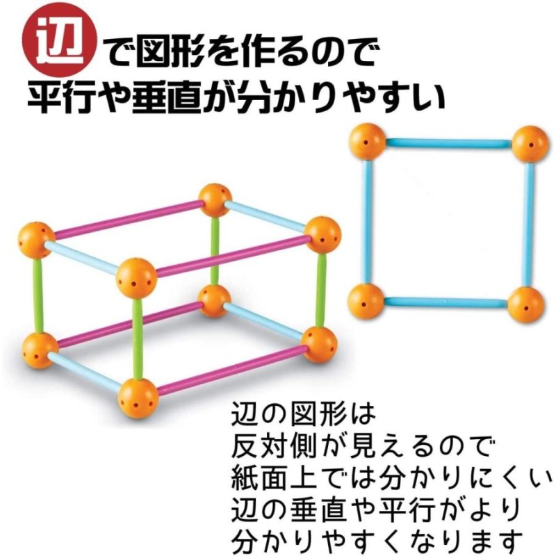 ラーニング リソーシズ(Learning Resources) 算数教材 図形