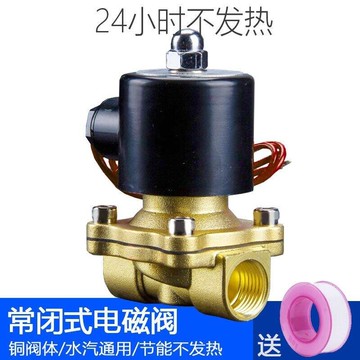 【新店鉅惠】【可開發票】2w-160-15電磁閥4分常閉式220V電磁開關閥水閥氣閥不發熱線圈DN15