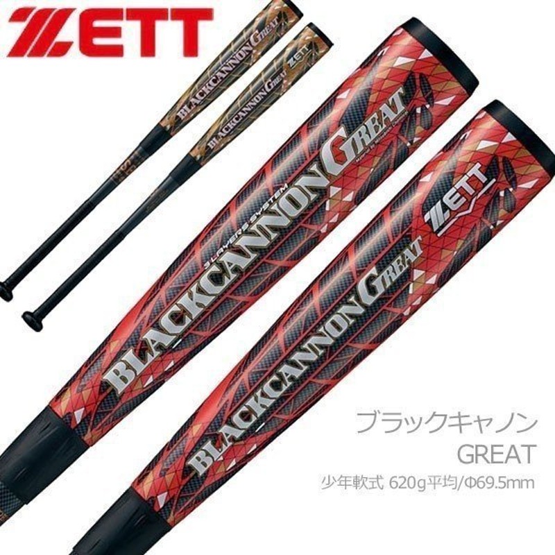 売り切れ必至！ ZETT(ゼット) ゼット 新品 バット 少年軟式バット