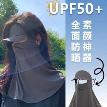 帽檐臉基尼防曬面罩女夏季防紫外線冰絲面紗全臉遮陽薄款透氣口罩