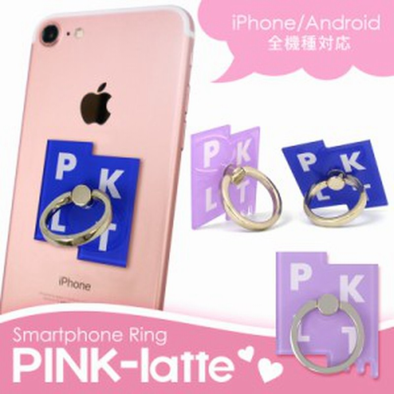 スマホリング かわいい ブランド PINK-latte ピンクラテ ダイカット スマホリング バンカーリング かわいい スマホリング おしゃれ 透明  通販 LINEポイント最大1.0%GET LINEショッピング