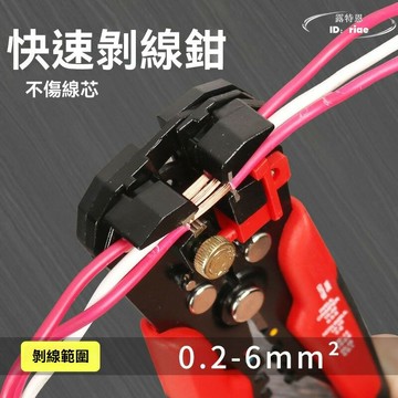 全自動剝線鉗多功能電工專用工具拔剪撥德國扒皮鉗子神器萬能