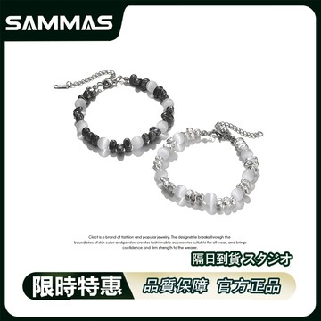 SAMMAS🔥限時下殺 獨家設計 碎銀幾兩情侶手錬 鈦鋼手錬 貓眼石手鏈 黑膽石手繩 閨蜜手環 紀念日生日禮物 高級感