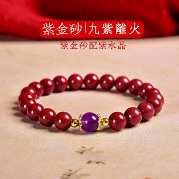 【紫南宮過爐🙏🏻】隔日到貨 純天然硃砂手鏈 原礦硃砂手鏈 高含量硃砂手鏈 硃砂手串 九紫離火手鏈 招財 轉運 防小人