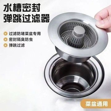🥇新款水槽探彈跳芯廚房洗菜盆過濾網防臭防堵堵塞排水口水盆漏水塞