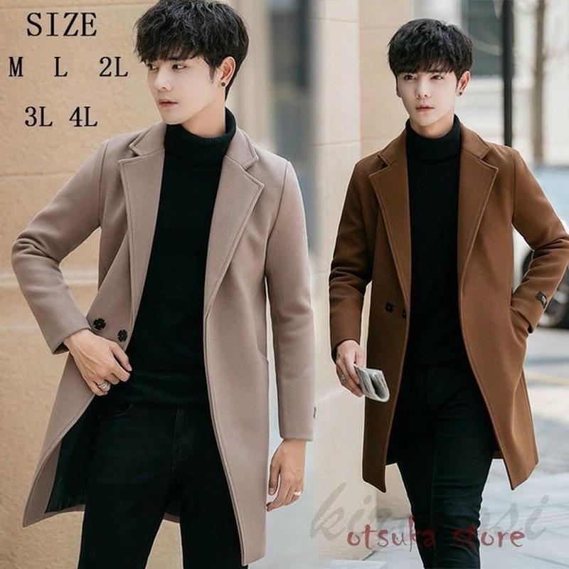 チェスターコート チェスター メンズ アウター コート ロング ビジネスコート カジュアル メンズファッション 春秋冬 細身 おしゃれ ロングコート 18新作 通販 Lineポイント最大0 5 Get Lineショッピング