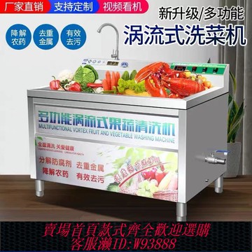 洗菜機 【快速潔凈】森佰特果蔬清洗機商用農殘食材凈化機氣泡消毒解毒機全自動洗菜機