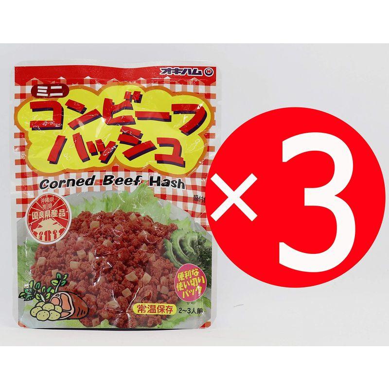 オキハムのコンビーフハッシュパウチ 75ｇ×3袋