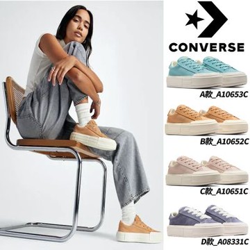【CONVERSE】CONVERSE CTAS CRUISE OX 低筒 休閒鞋 UU鞋 厚底鞋 男鞋 女鞋