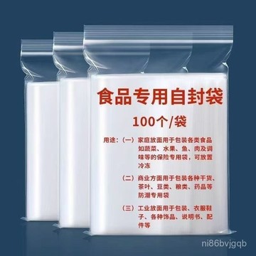 臺灣有貨⚡pe自封袋透明封口袋密封包裝袋夾鏈袋工廠店可印刷定製批髮 D8SN