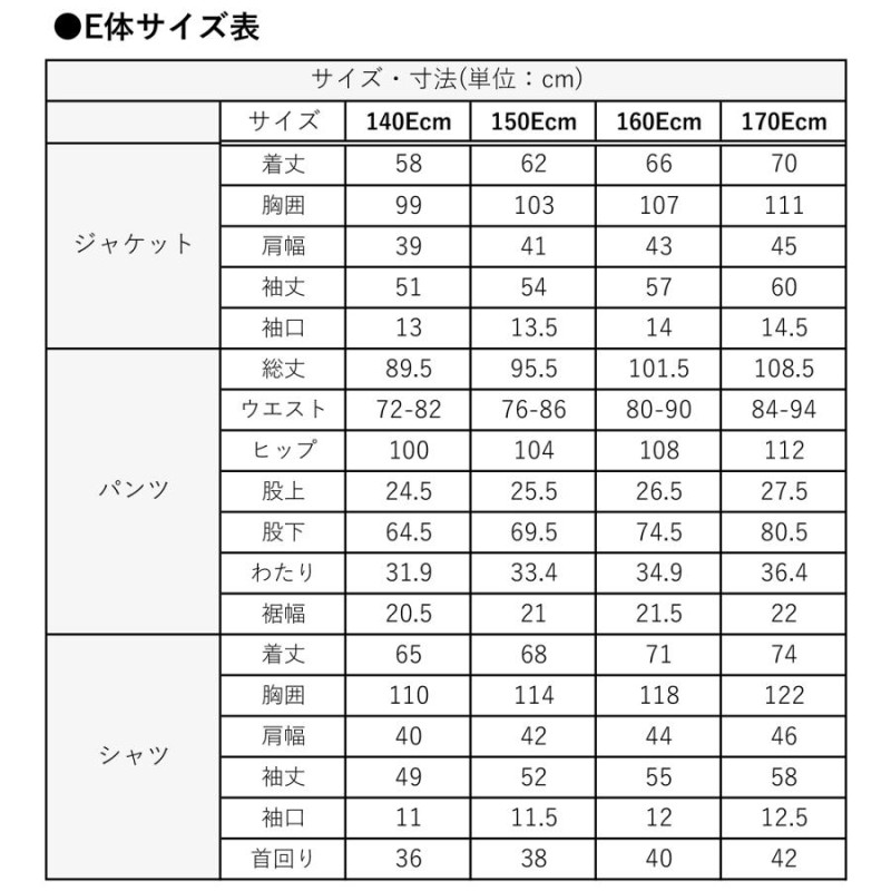 フォーマル キッズ 男の子 卒業式 140 150 160 170 大きいサイズ 5点