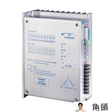 研控 YAKO YKC3722MA AC110-220V 三相步進電機驅動器 供應