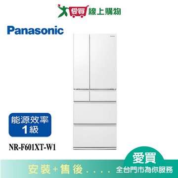 Panasonic國際601L變頻鋼板六門冰箱NR-F601XT-W1_含配送+安裝【愛買】
