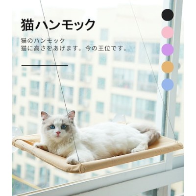 2022新 猫用品 キャットタワー 猫ハンモック 吸盤 壁掛け式 猫小屋 猫の巣 ペットブランケ